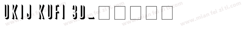 ukij kufi 3d字体转换